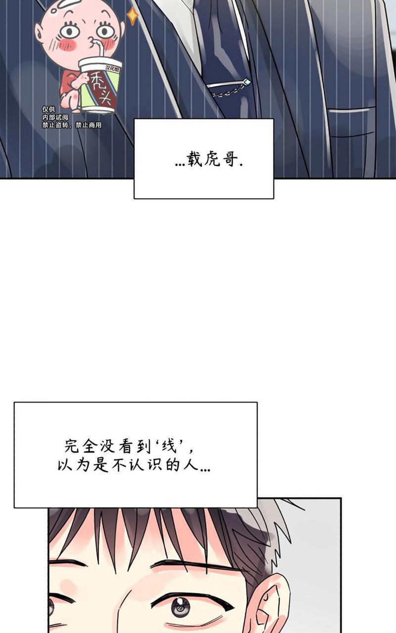 营业部的丘比特[耽美]韩漫全集-第21话无删减无遮挡章节图片 