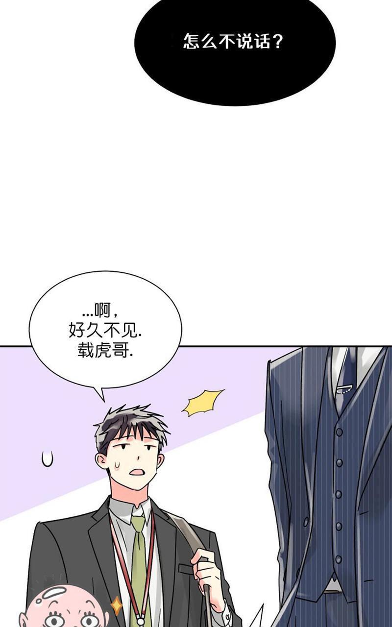 营业部的丘比特[耽美]韩漫全集-第21话无删减无遮挡章节图片 