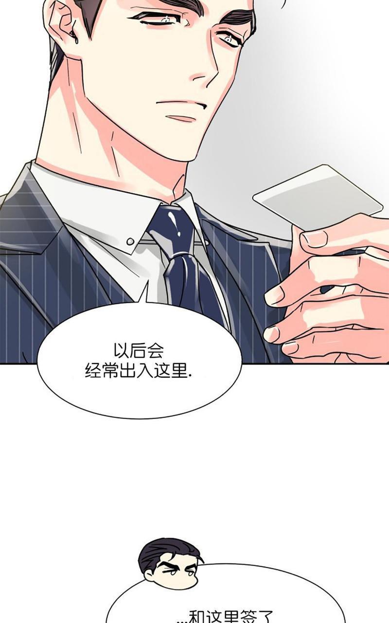 营业部的丘比特[耽美]韩漫全集-第21话无删减无遮挡章节图片 