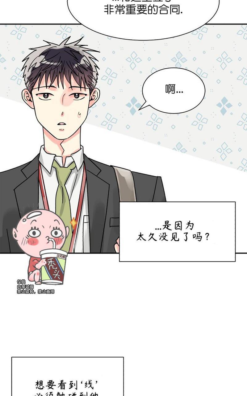 营业部的丘比特[耽美]韩漫全集-第21话无删减无遮挡章节图片 