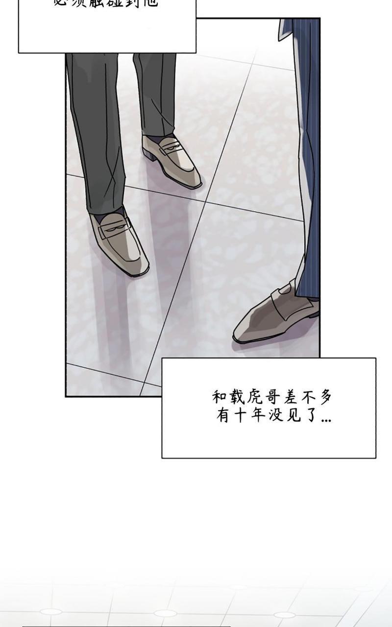 营业部的丘比特[耽美]韩漫全集-第21话无删减无遮挡章节图片 