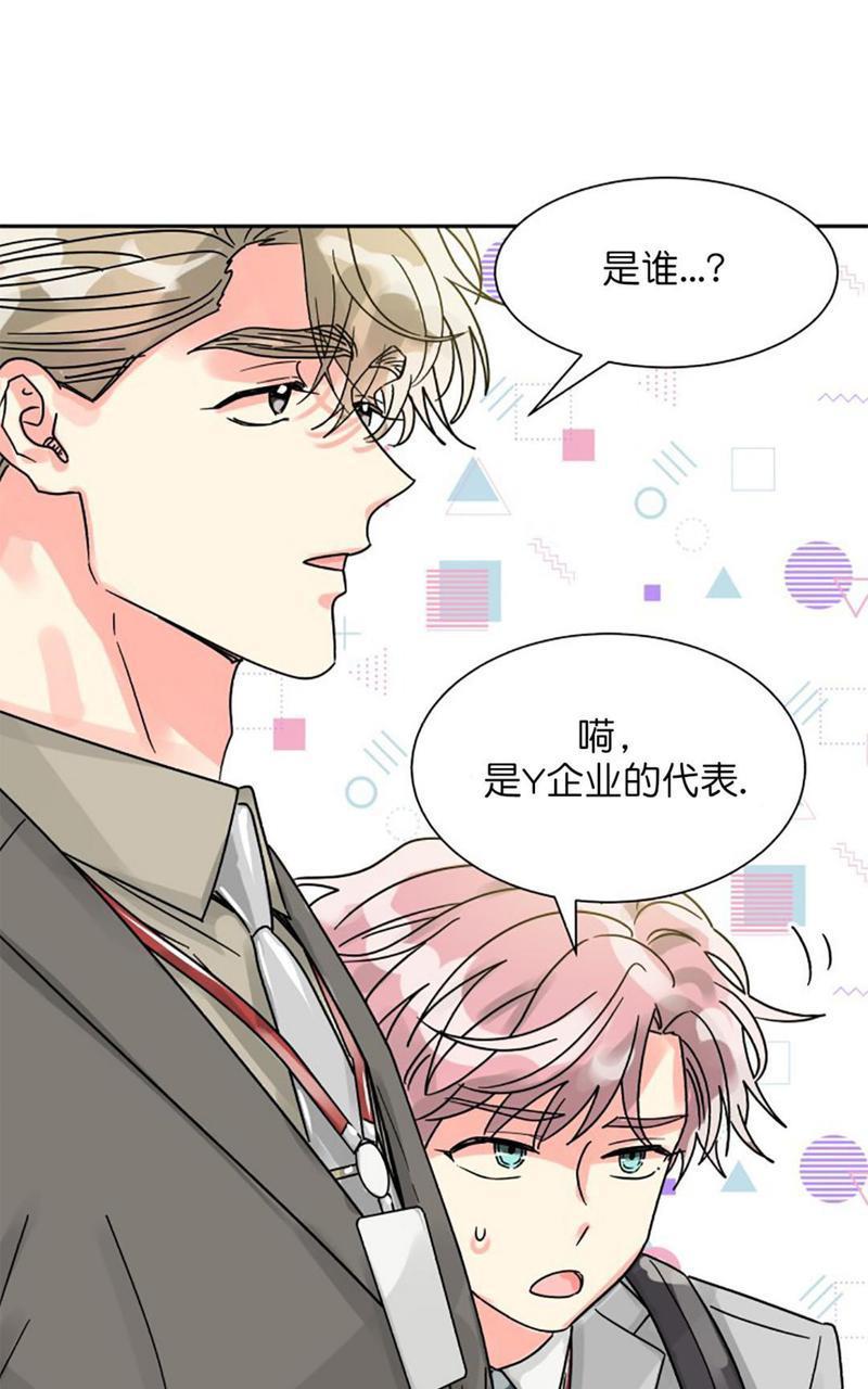 营业部的丘比特[耽美]韩漫全集-第21话无删减无遮挡章节图片 