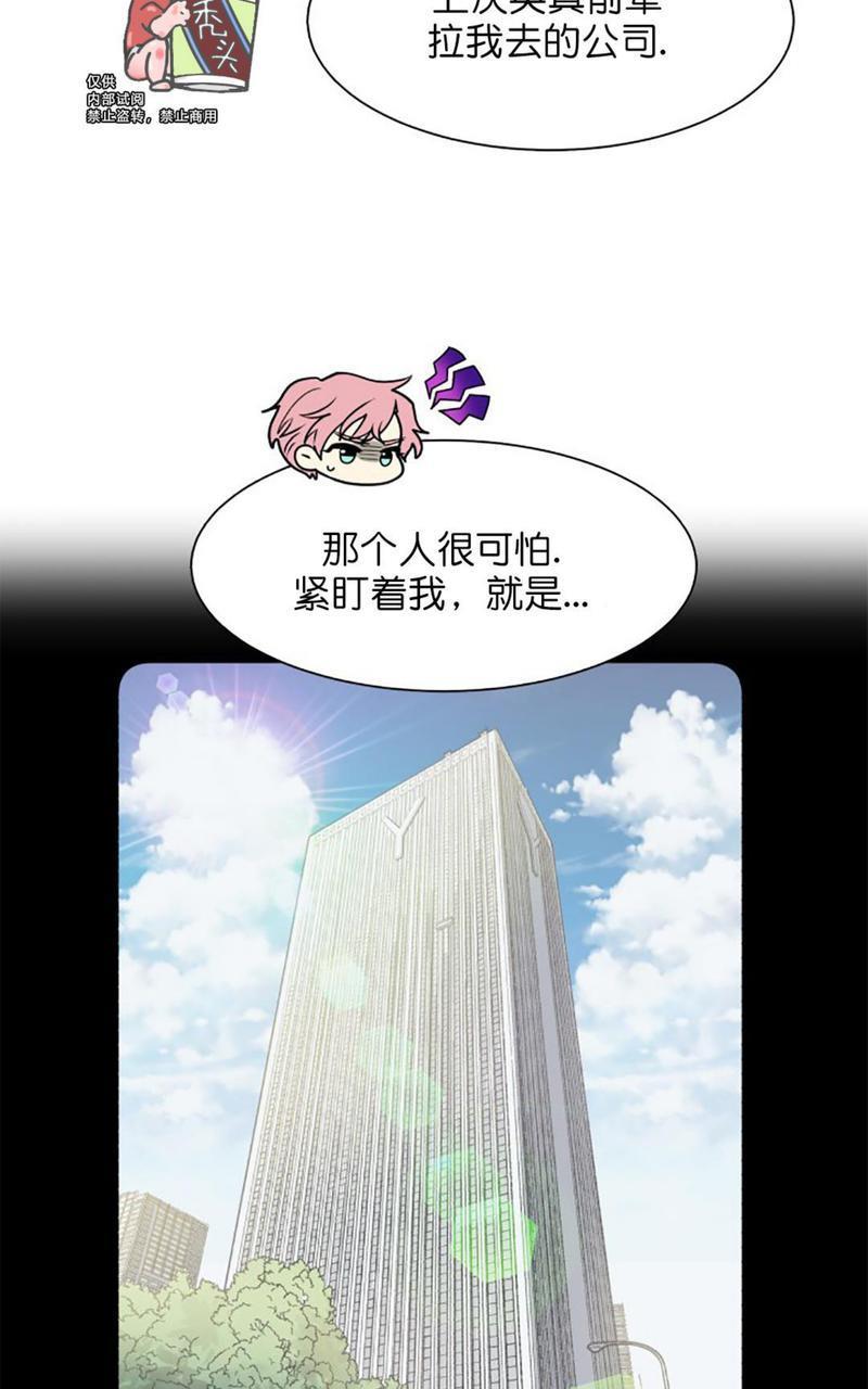 营业部的丘比特[耽美]韩漫全集-第21话无删减无遮挡章节图片 