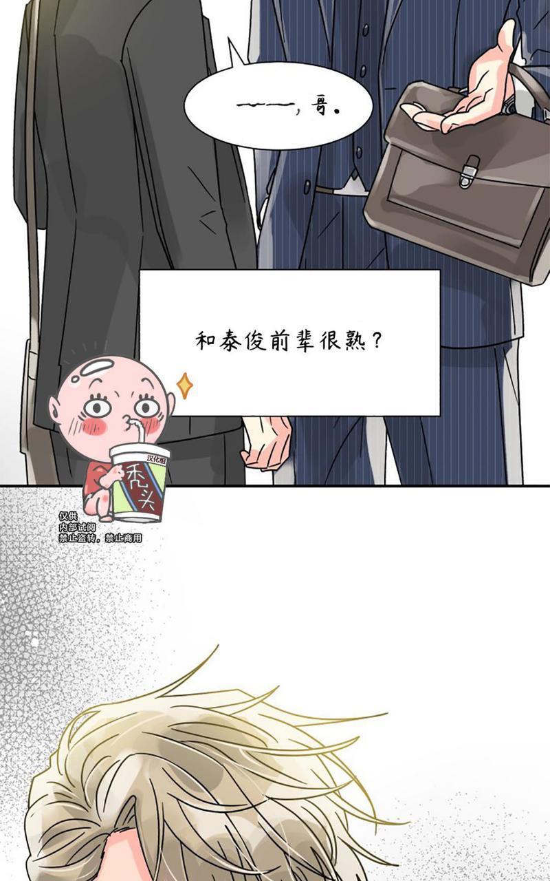 营业部的丘比特[耽美]韩漫全集-第21话无删减无遮挡章节图片 