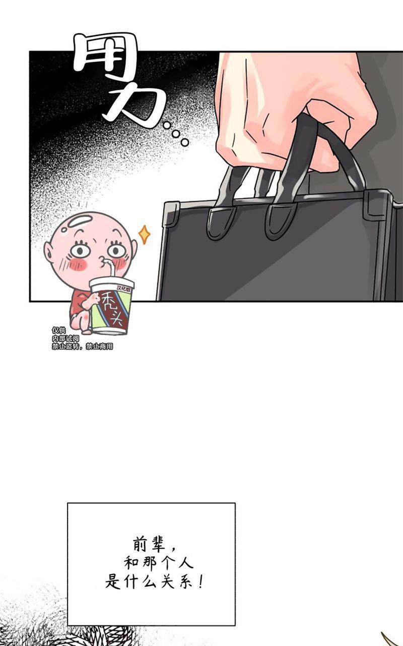 营业部的丘比特[耽美]韩漫全集-第21话无删减无遮挡章节图片 