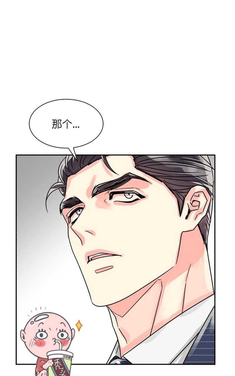 营业部的丘比特[耽美]韩漫全集-第21话无删减无遮挡章节图片 