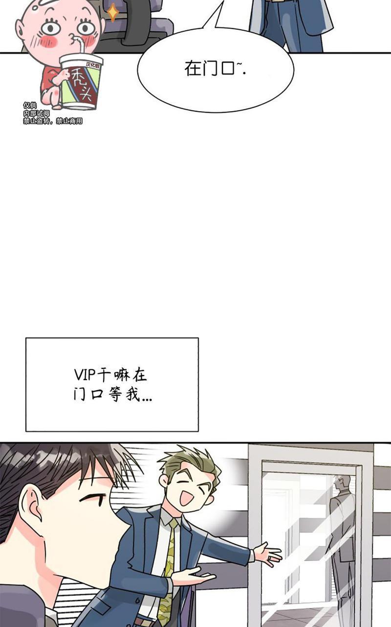 营业部的丘比特[耽美]韩漫全集-第22话无删减无遮挡章节图片 