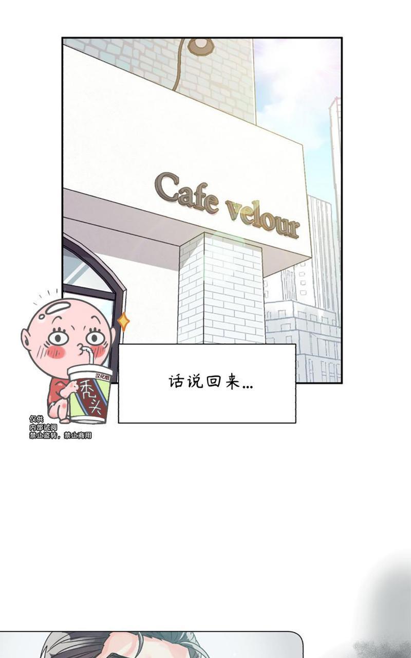 营业部的丘比特[耽美]韩漫全集-第22话无删减无遮挡章节图片 