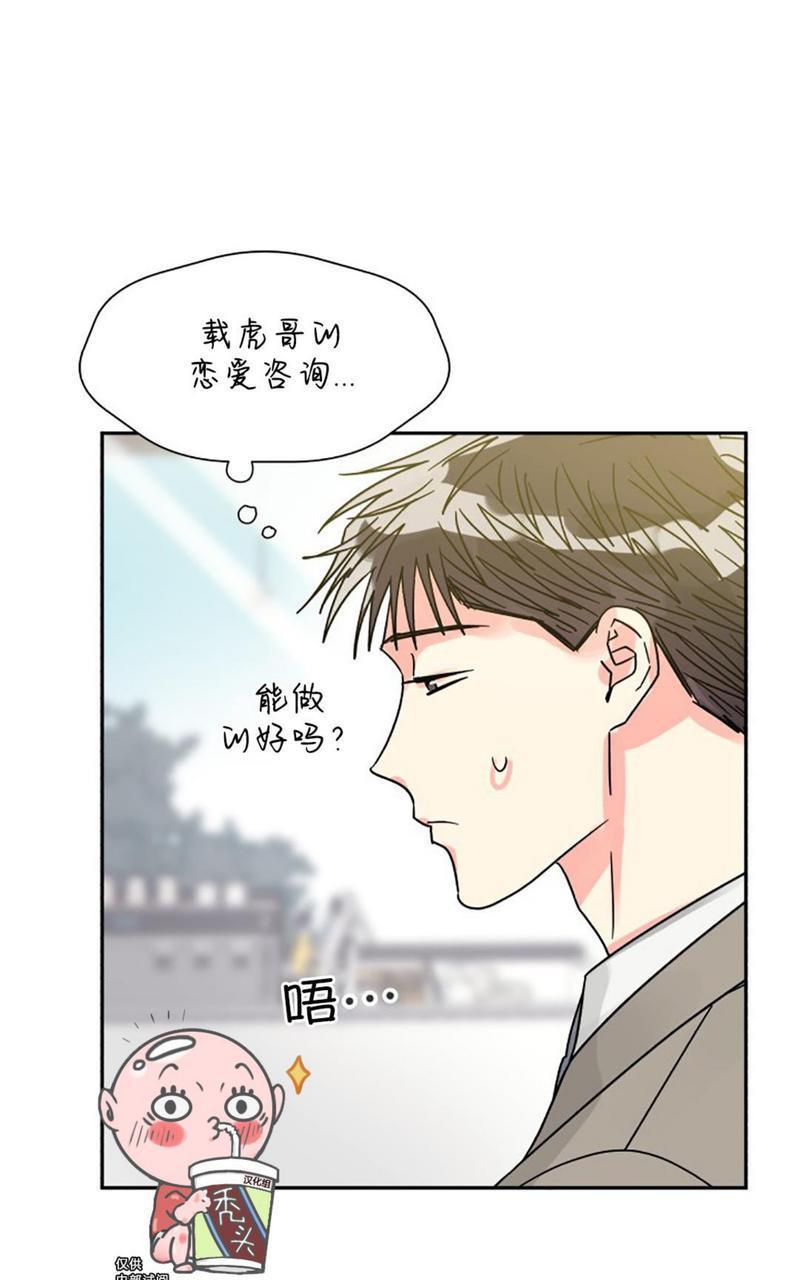 营业部的丘比特[耽美]韩漫全集-第22话无删减无遮挡章节图片 