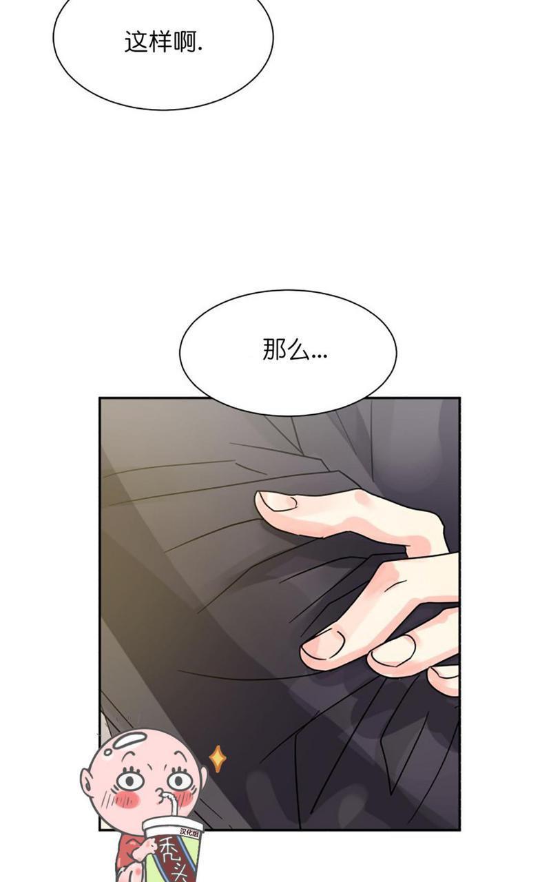 营业部的丘比特[耽美]韩漫全集-第22话无删减无遮挡章节图片 