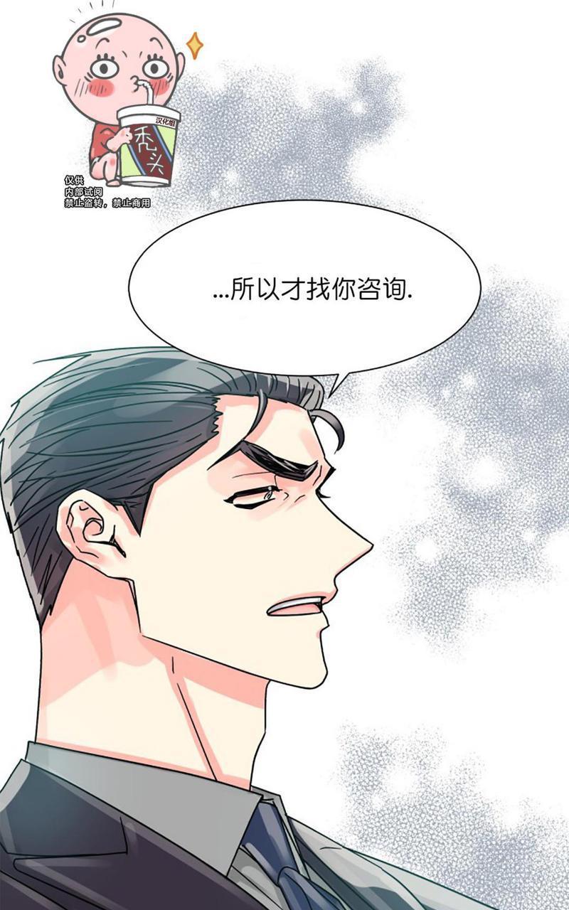 营业部的丘比特[耽美]韩漫全集-第22话无删减无遮挡章节图片 