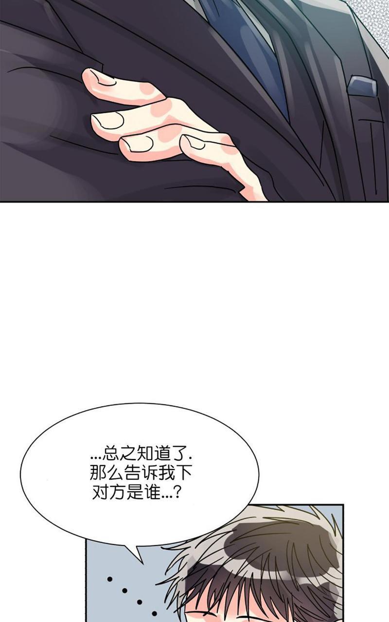营业部的丘比特[耽美]韩漫全集-第22话无删减无遮挡章节图片 