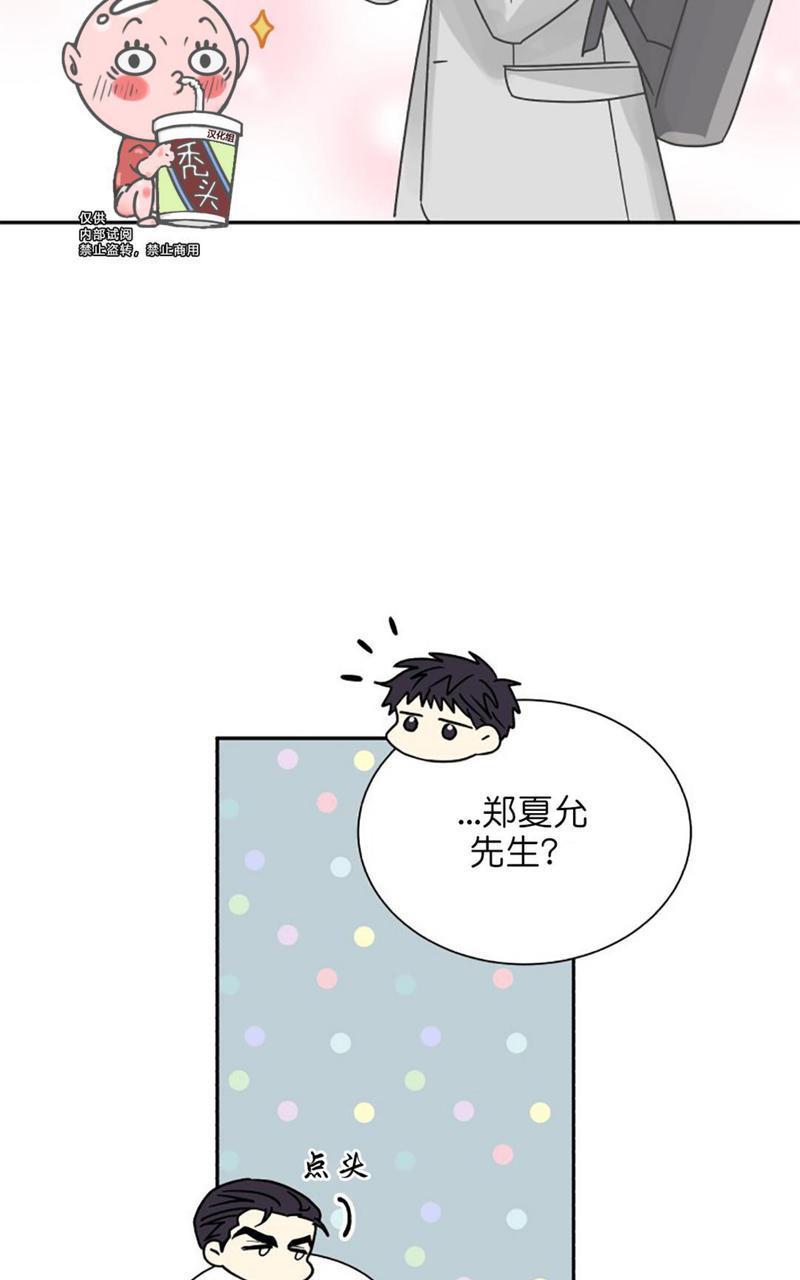 营业部的丘比特[耽美]韩漫全集-第22话无删减无遮挡章节图片 