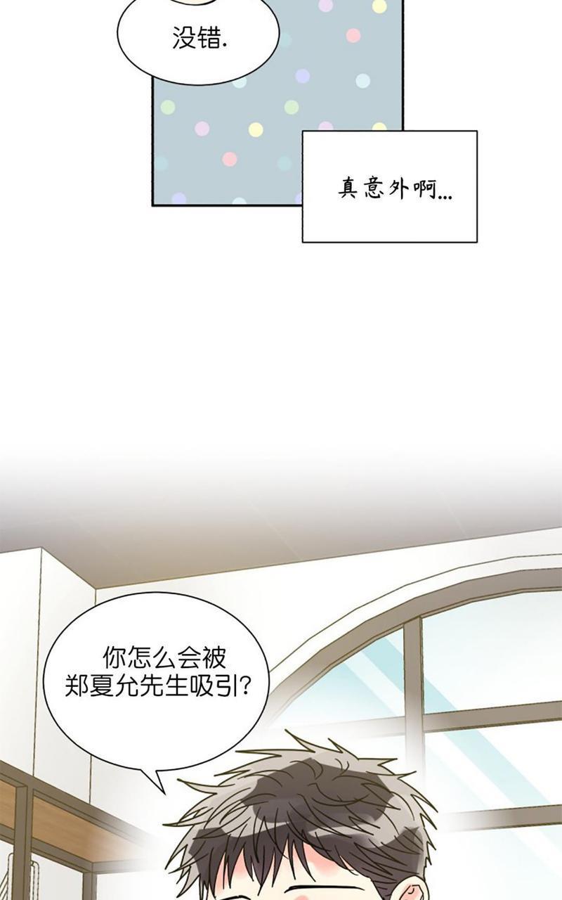 营业部的丘比特[耽美]韩漫全集-第22话无删减无遮挡章节图片 