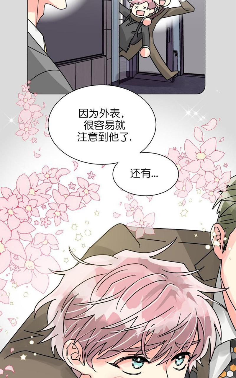 营业部的丘比特[耽美]韩漫全集-第22话无删减无遮挡章节图片 