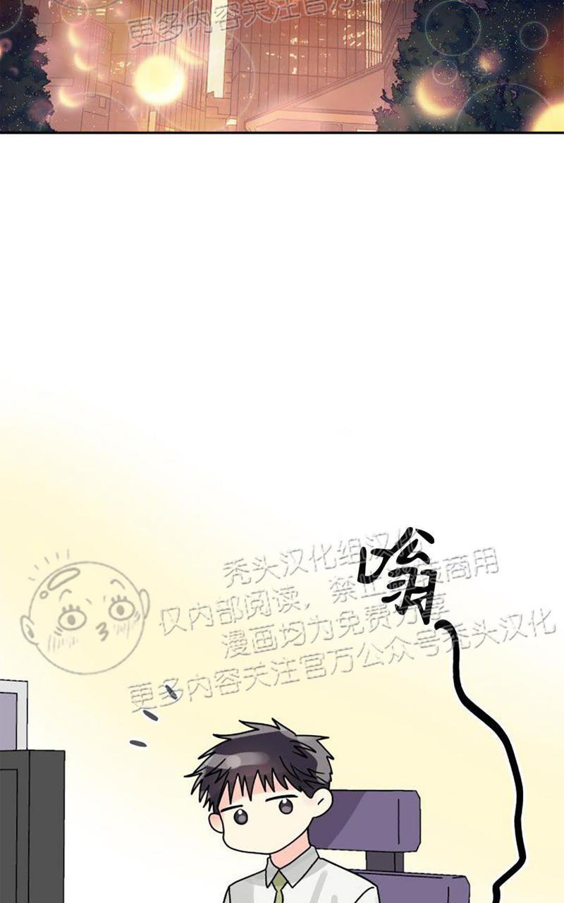 营业部的丘比特[耽美]韩漫全集-第23话无删减无遮挡章节图片 