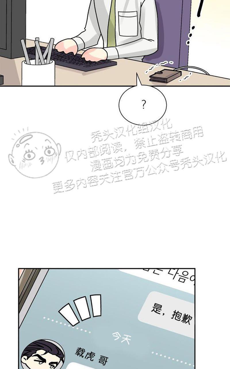 营业部的丘比特[耽美]韩漫全集-第23话无删减无遮挡章节图片 