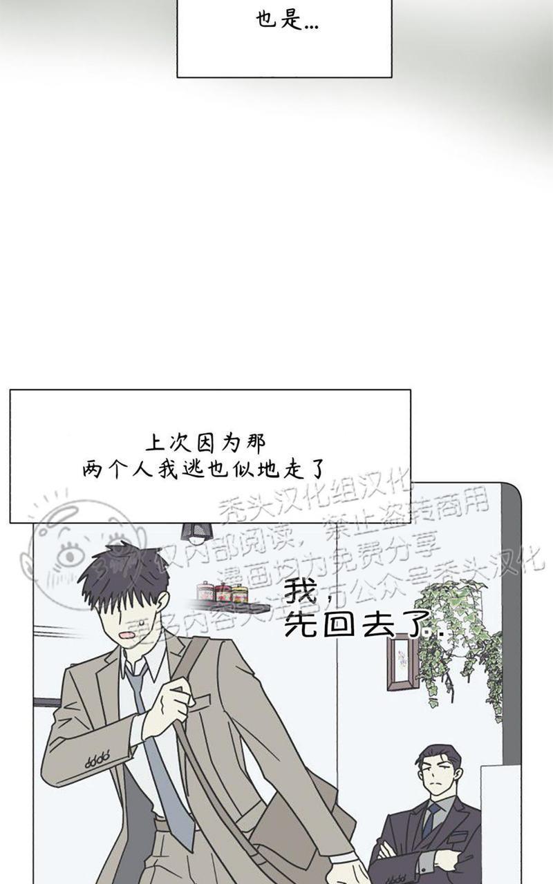 营业部的丘比特[耽美]韩漫全集-第23话无删减无遮挡章节图片 