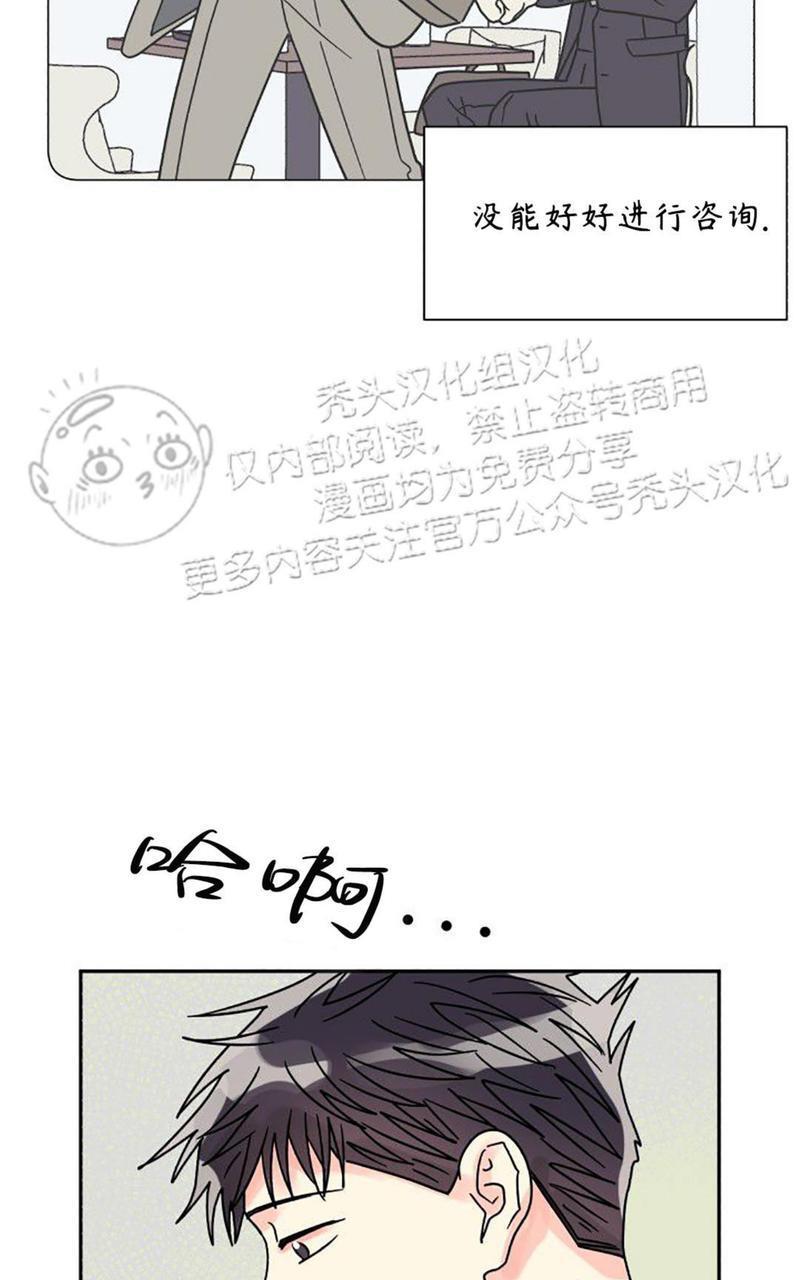 营业部的丘比特[耽美]韩漫全集-第23话无删减无遮挡章节图片 