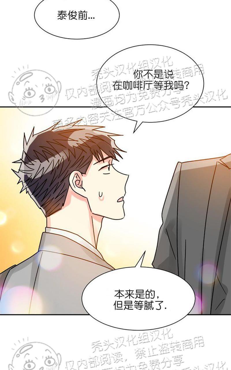 营业部的丘比特[耽美]韩漫全集-第23话无删减无遮挡章节图片 