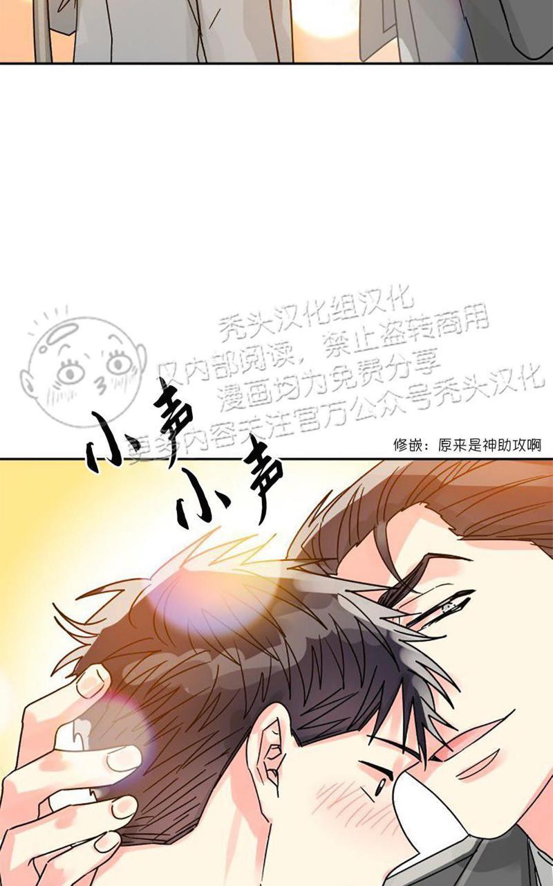 营业部的丘比特[耽美]韩漫全集-第23话无删减无遮挡章节图片 