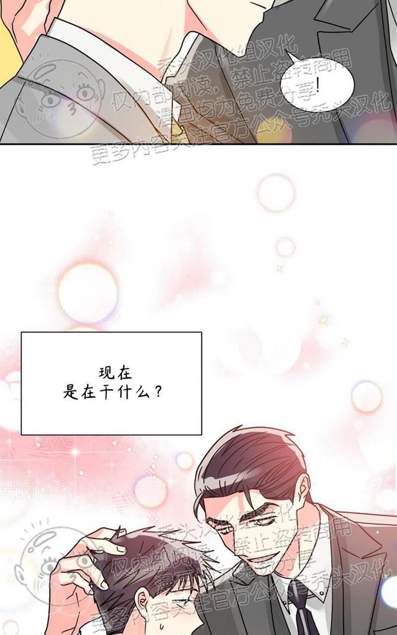营业部的丘比特[耽美]韩漫全集-第23话无删减无遮挡章节图片 