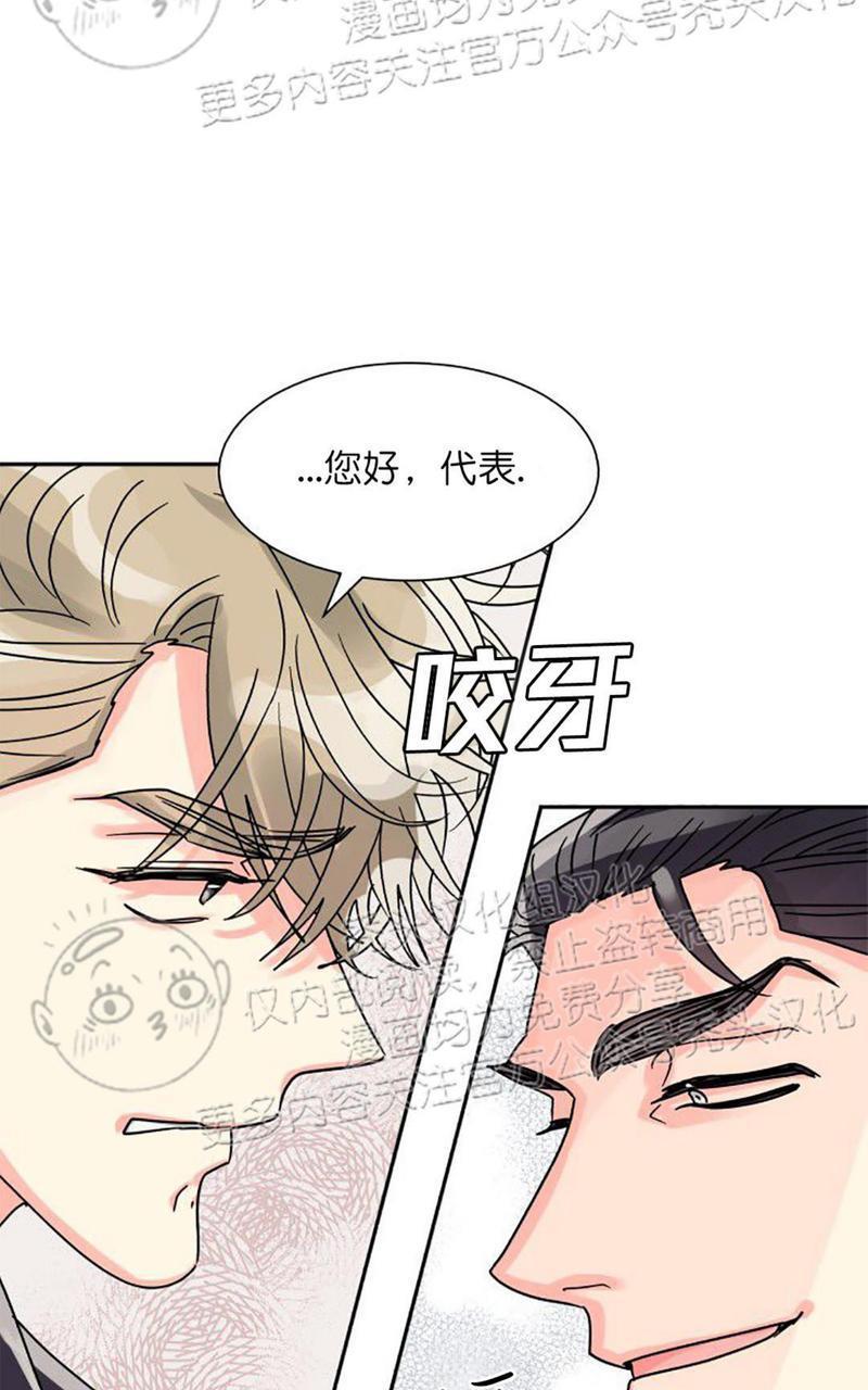营业部的丘比特[耽美]韩漫全集-第23话无删减无遮挡章节图片 