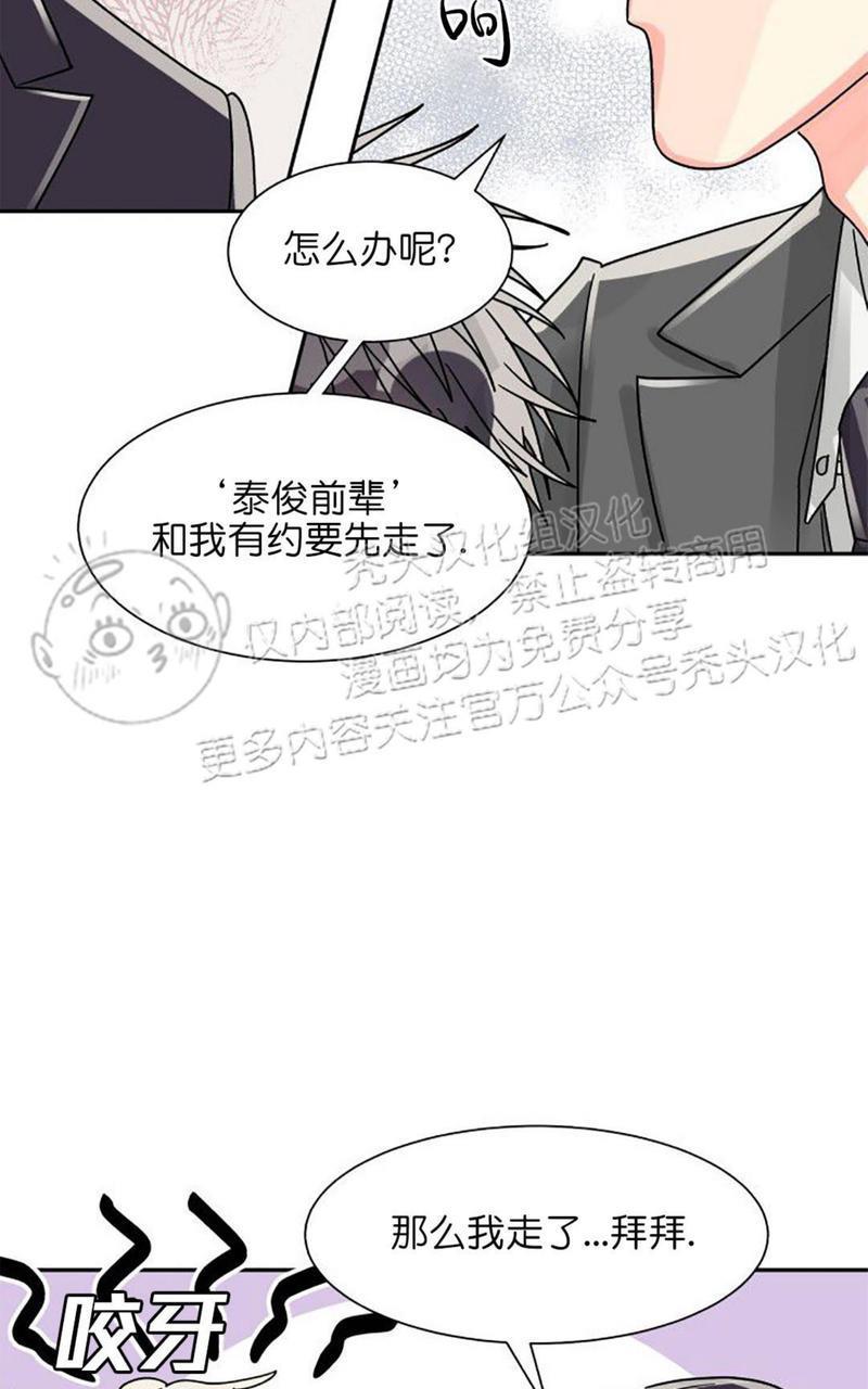 营业部的丘比特[耽美]韩漫全集-第23话无删减无遮挡章节图片 