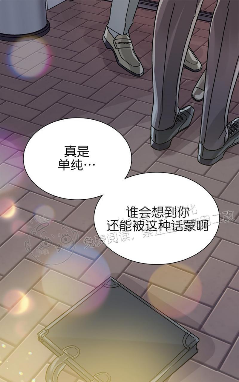 营业部的丘比特[耽美]韩漫全集-第24话无删减无遮挡章节图片 
