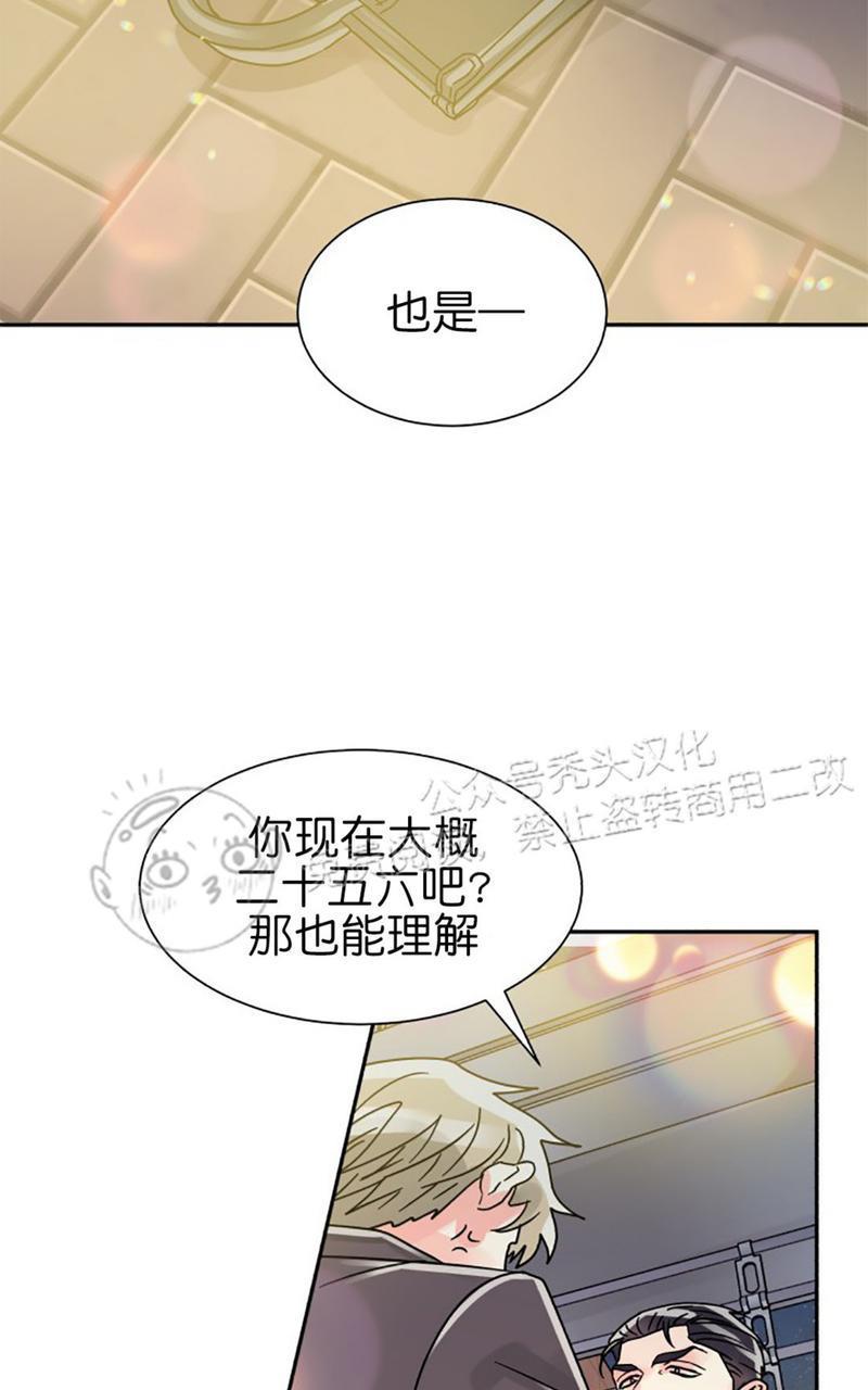 营业部的丘比特[耽美]韩漫全集-第24话无删减无遮挡章节图片 