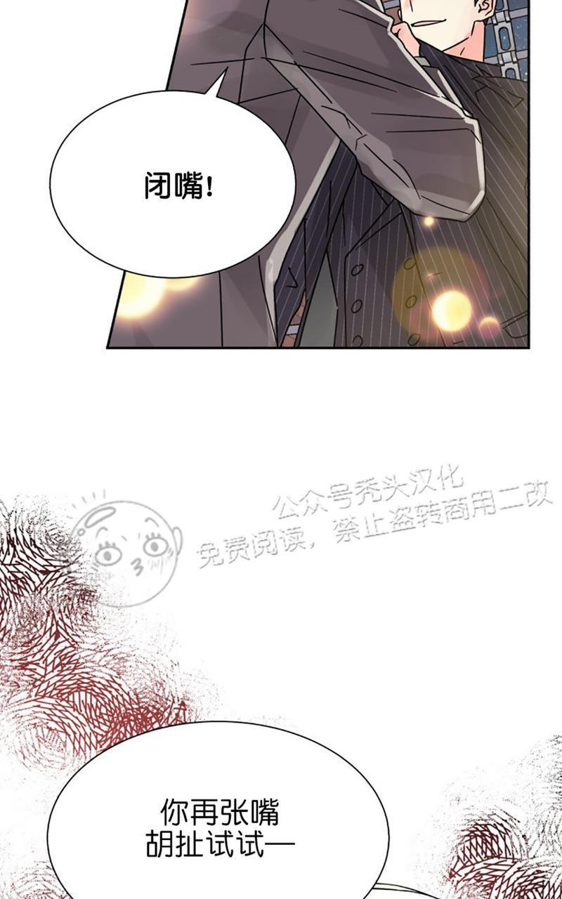营业部的丘比特[耽美]韩漫全集-第24话无删减无遮挡章节图片 