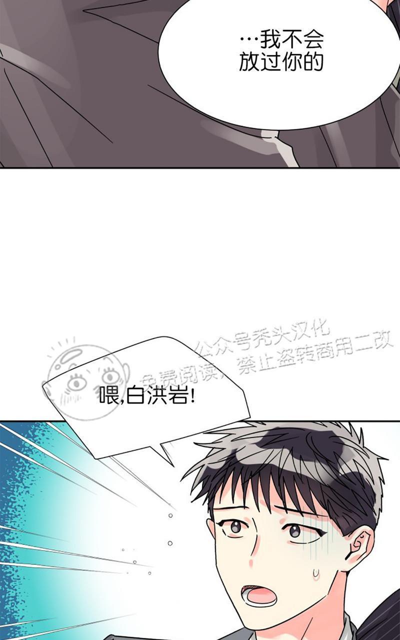 营业部的丘比特[耽美]韩漫全集-第24话无删减无遮挡章节图片 