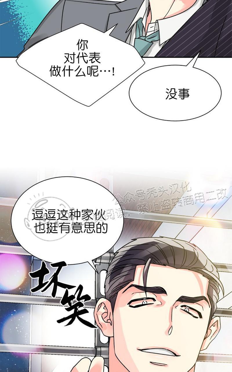 营业部的丘比特[耽美]韩漫全集-第24话无删减无遮挡章节图片 