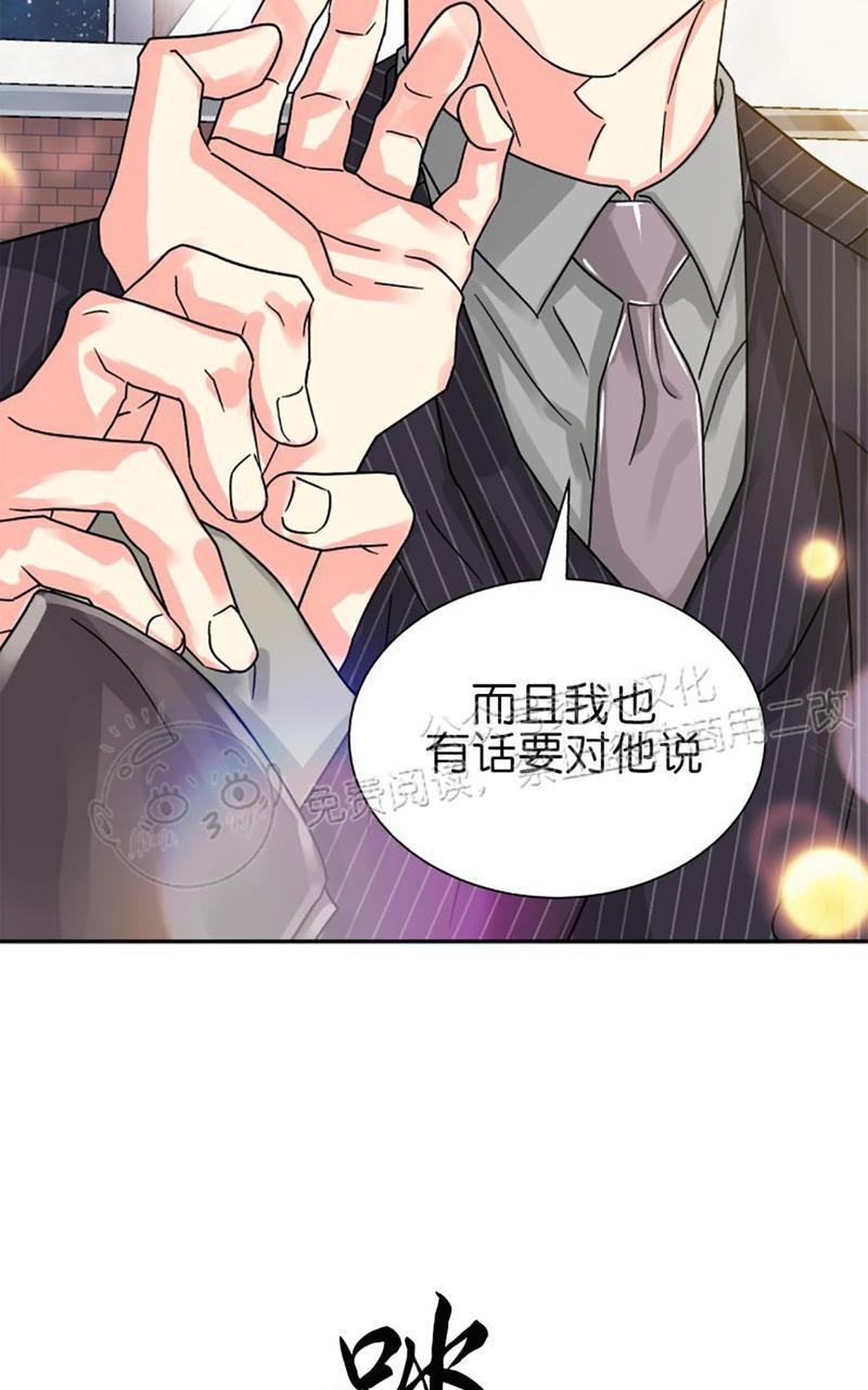 营业部的丘比特[耽美]韩漫全集-第24话无删减无遮挡章节图片 