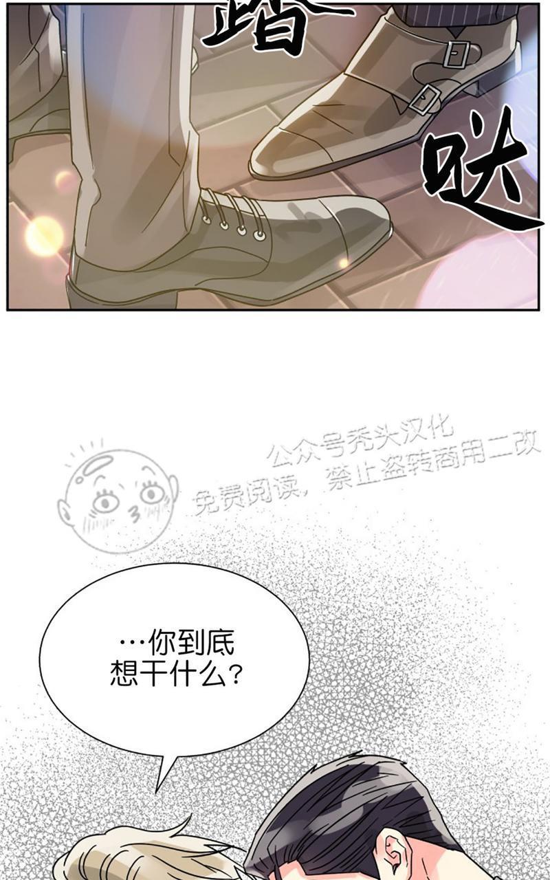 营业部的丘比特[耽美]韩漫全集-第24话无删减无遮挡章节图片 