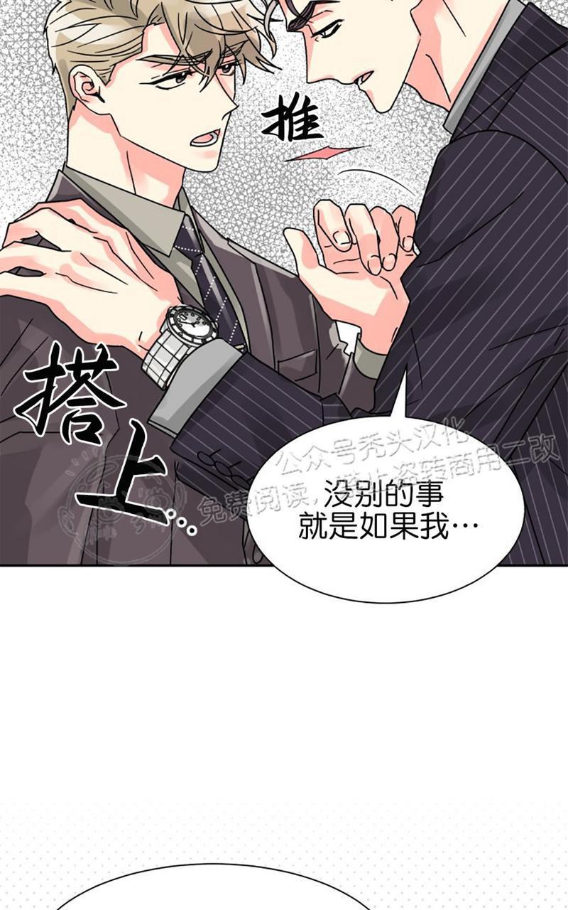 营业部的丘比特[耽美]韩漫全集-第24话无删减无遮挡章节图片 