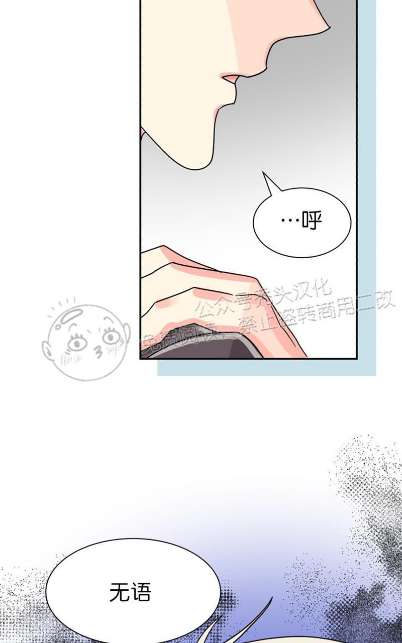 营业部的丘比特[耽美]韩漫全集-第24话无删减无遮挡章节图片 
