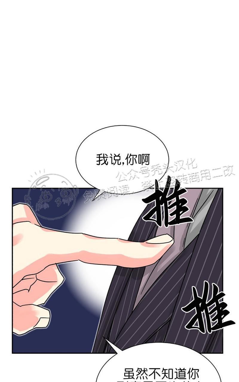 营业部的丘比特[耽美]韩漫全集-第24话无删减无遮挡章节图片 