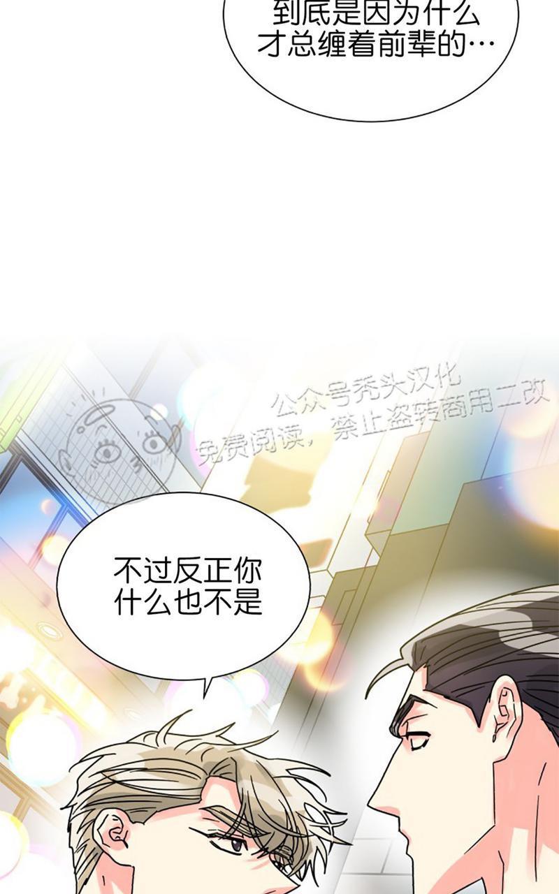 营业部的丘比特[耽美]韩漫全集-第24话无删减无遮挡章节图片 