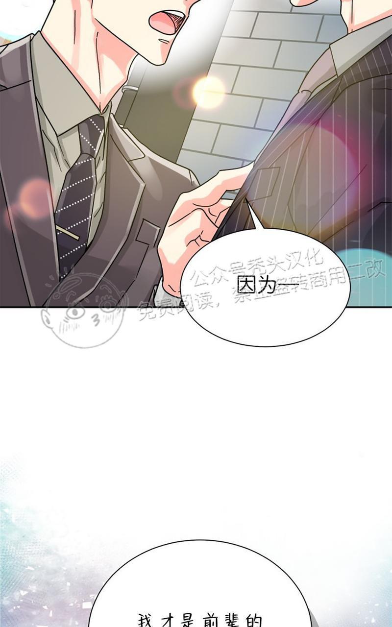 营业部的丘比特[耽美]韩漫全集-第24话无删减无遮挡章节图片 