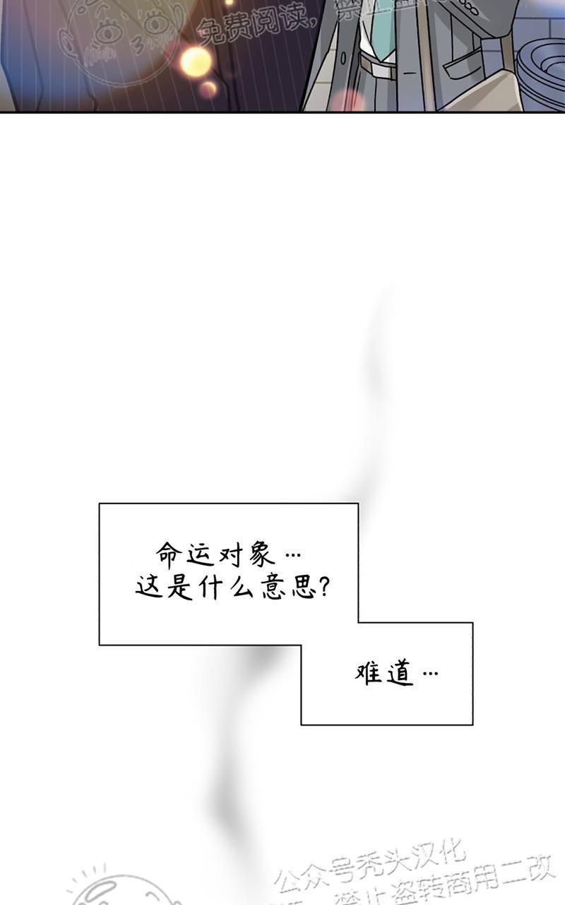 营业部的丘比特[耽美]韩漫全集-第24话无删减无遮挡章节图片 