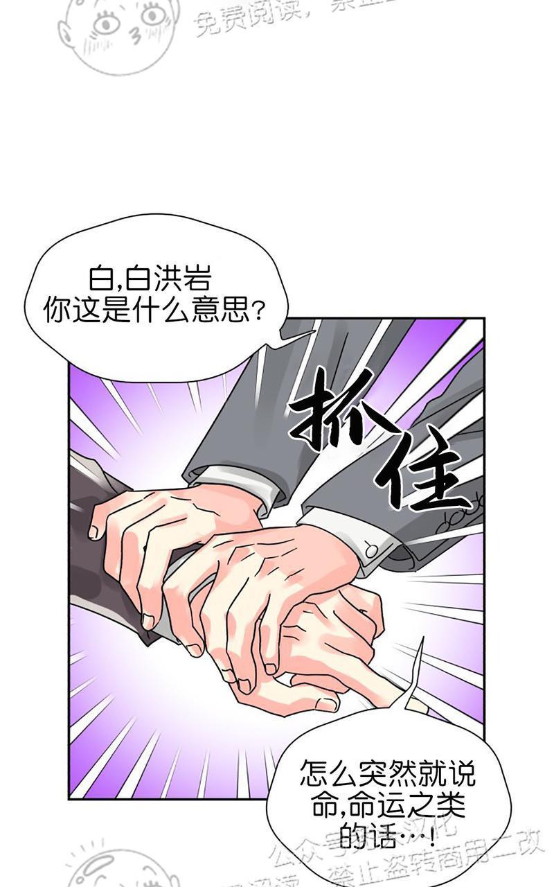 营业部的丘比特[耽美]韩漫全集-第24话无删减无遮挡章节图片 
