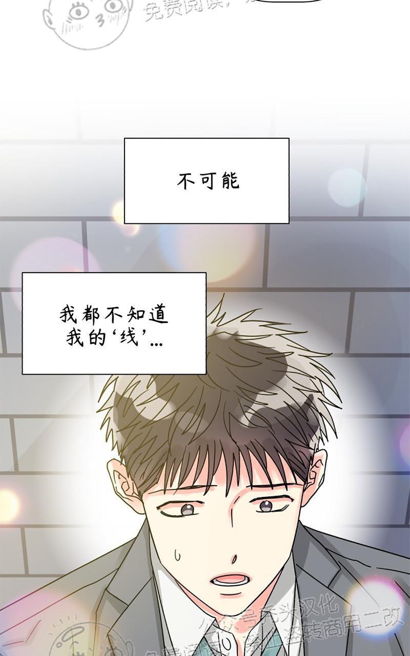 营业部的丘比特[耽美]韩漫全集-第24话无删减无遮挡章节图片 