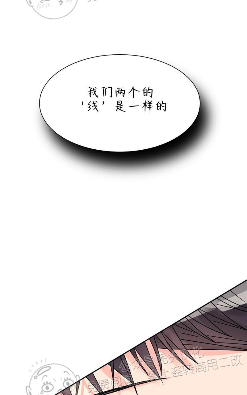 营业部的丘比特[耽美]韩漫全集-第24话无删减无遮挡章节图片 
