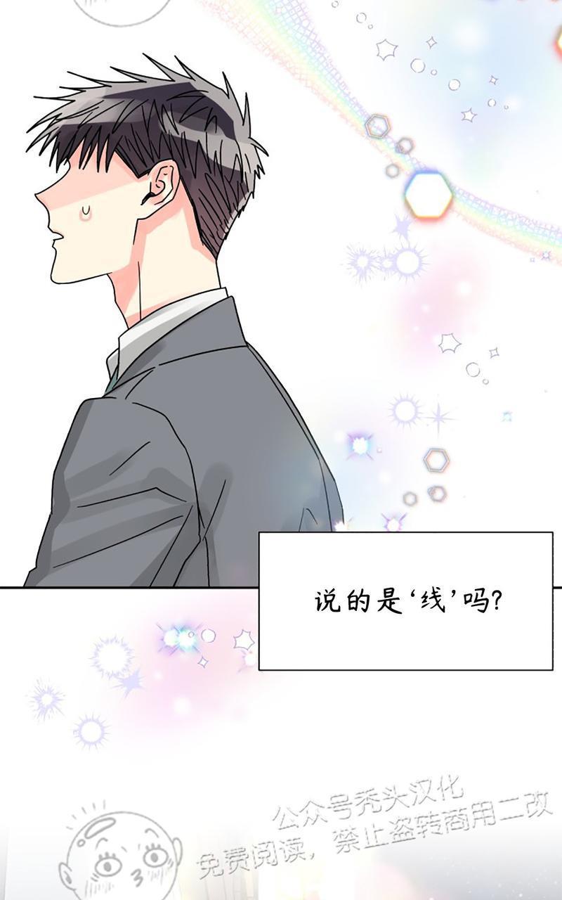 营业部的丘比特[耽美]韩漫全集-第24话无删减无遮挡章节图片 