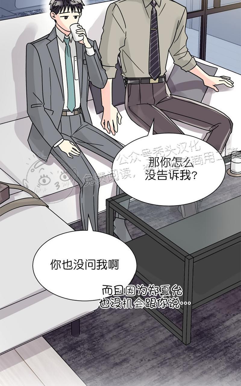 营业部的丘比特[耽美]韩漫全集-第25话无删减无遮挡章节图片 