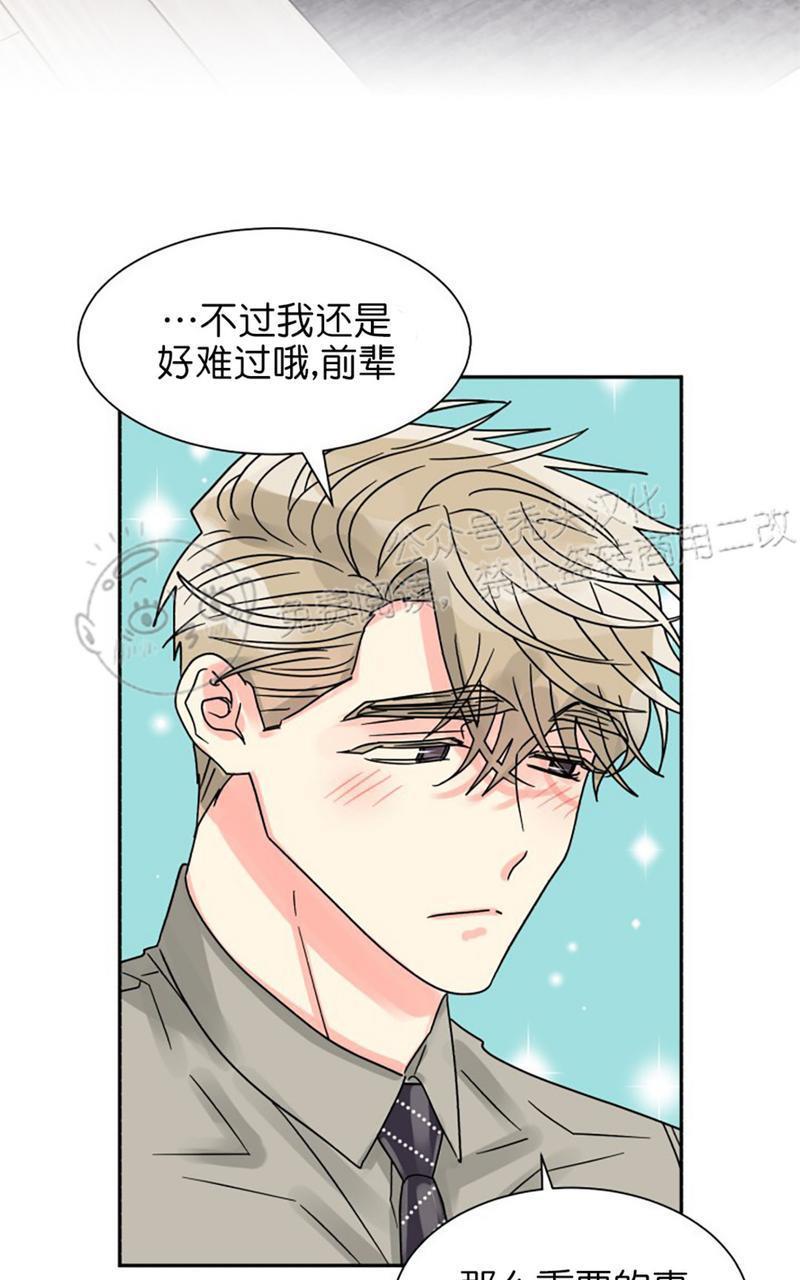 营业部的丘比特[耽美]韩漫全集-第25话无删减无遮挡章节图片 
