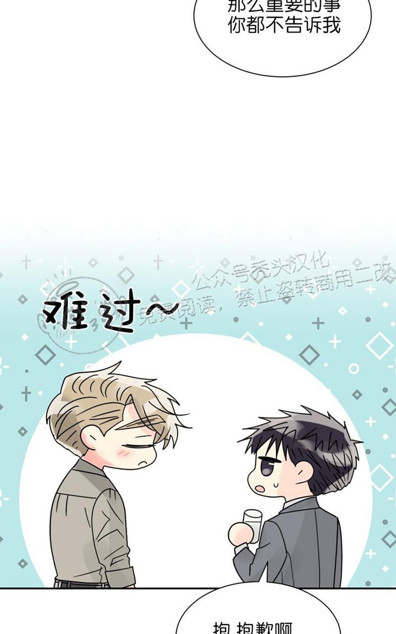 营业部的丘比特[耽美]韩漫全集-第25话无删减无遮挡章节图片 