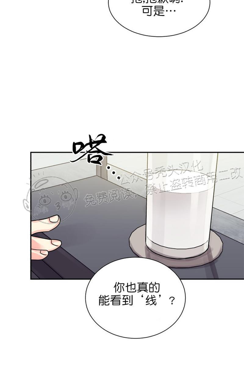 营业部的丘比特[耽美]韩漫全集-第25话无删减无遮挡章节图片 