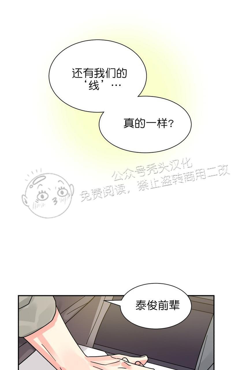 营业部的丘比特[耽美]韩漫全集-第25话无删减无遮挡章节图片 